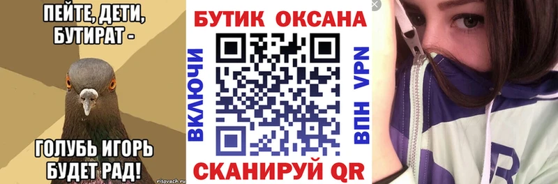 Купить закладки  Видное  БУТИРАТ оксибутират 