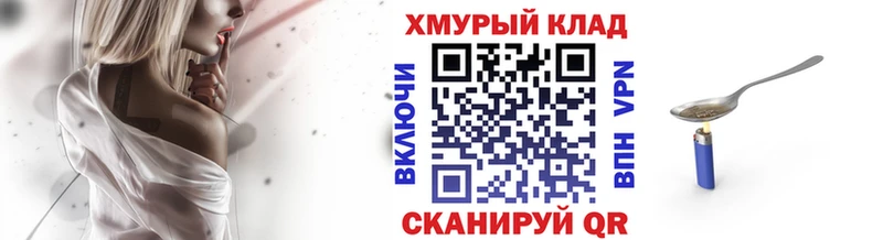 Героин белый Купить закладки Видное